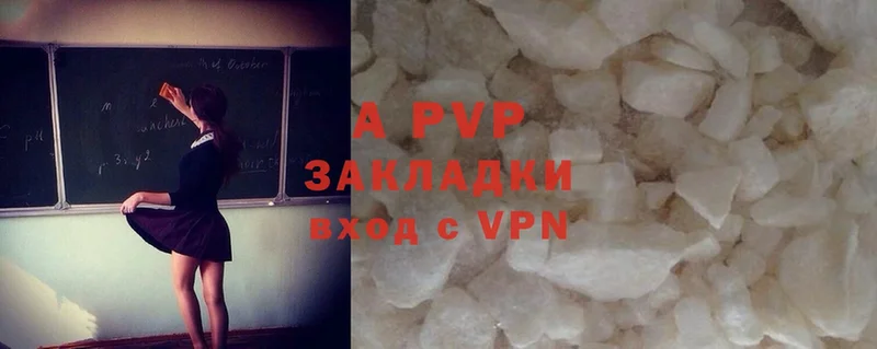 APVP кристаллы  Приволжск 