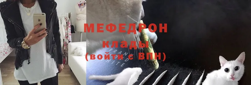 МЕФ mephedrone  kraken маркетплейс  Приволжск 